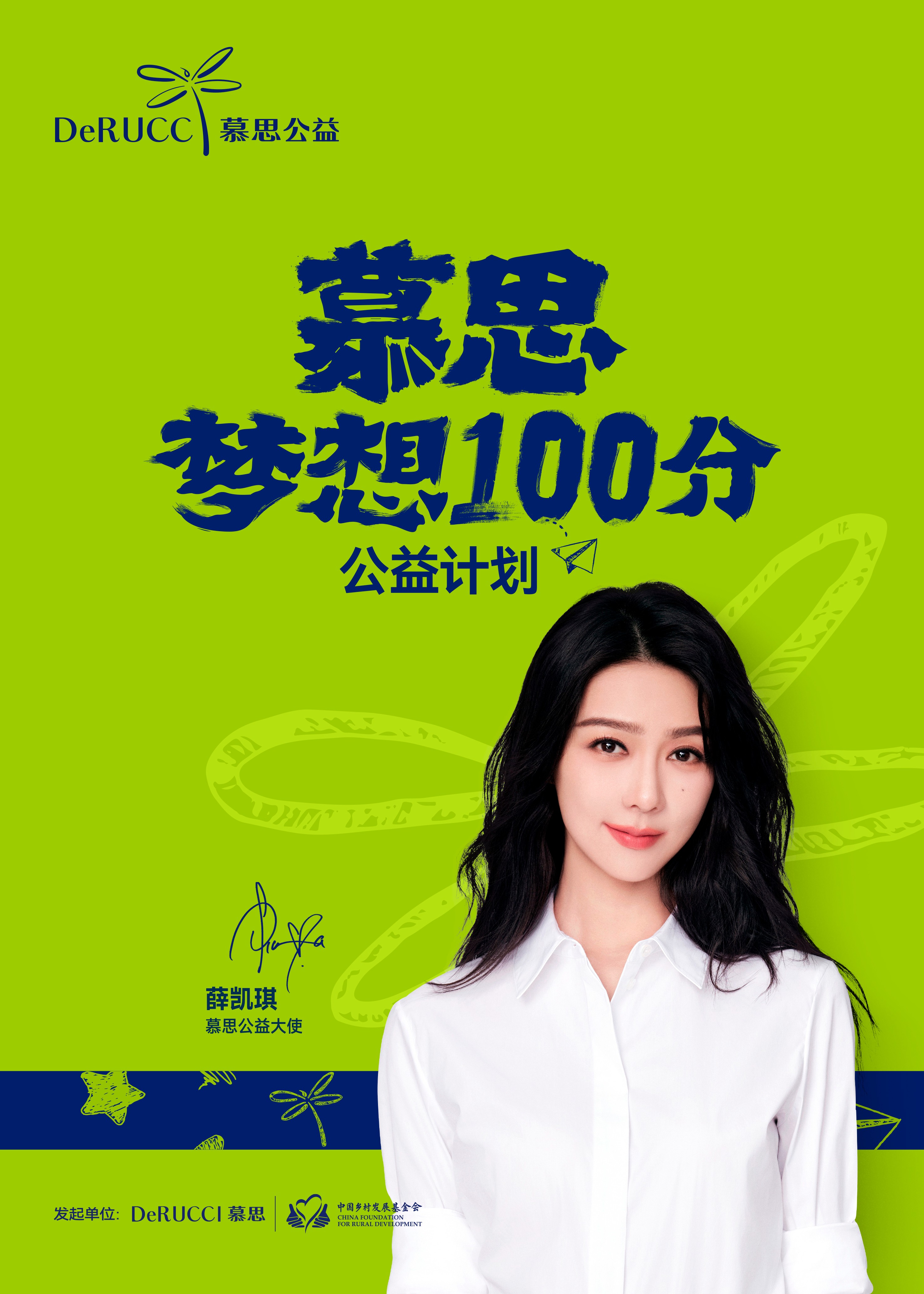 维多利亚vic67中国线路检测公益-梦想100分公益计划